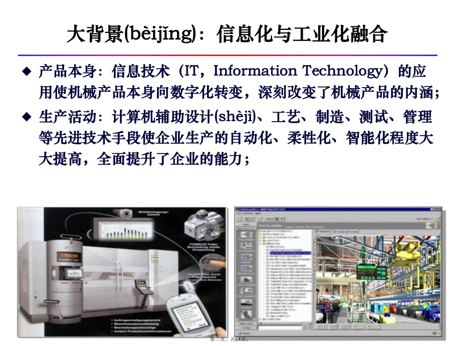 智能制造與數(shù)字化工廠(chǎng) 計(jì)算機(jī)網(wǎng)絡(luò)設(shè)計(jì)成果轉(zhuǎn)讓的價(jià)值與應(yīng)用