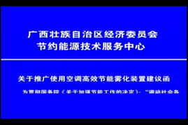 上海風沓節能科技 引領綠色未來，推廣節能環保技術與產品
