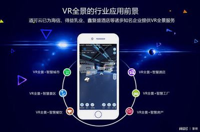 VR全景最新營(yíng)銷推廣策略必看教程 技術(shù)推廣與實(shí)戰(zhàn)案例分析
