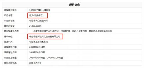 中山民眾街道樓市觀察 新盤蓄勢待發與項目停工的背后